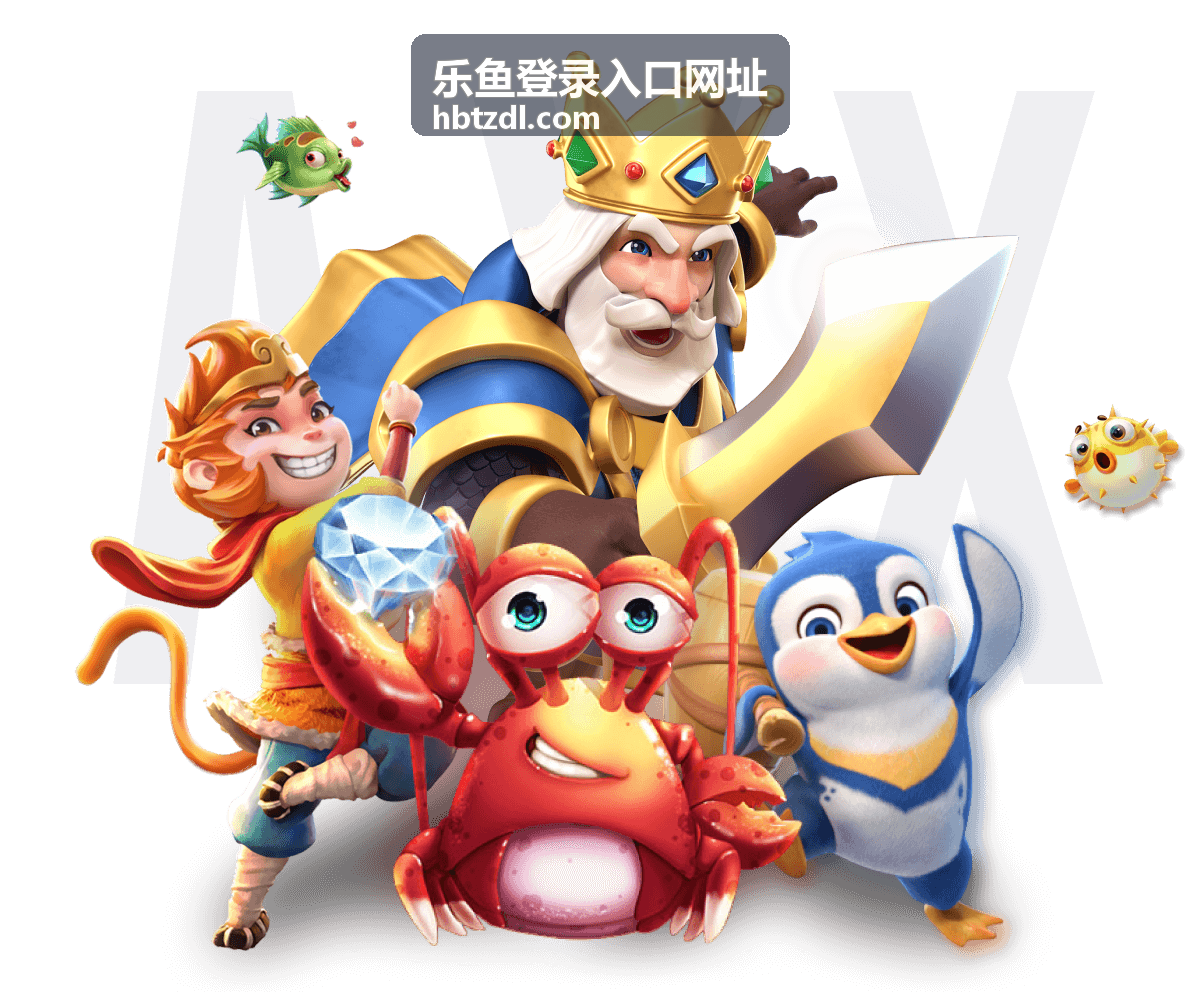 乐鱼登录入口网址网络环境安全提醒